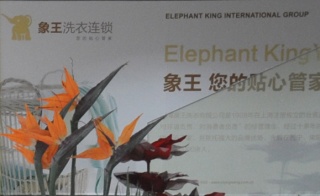 長(zhǎng)沙干洗店加盟連鎖管理標(biāo)準(zhǔn)化見解