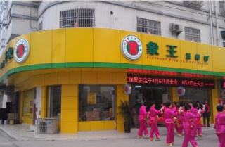 湘潭加盟干洗店有保障嗎？