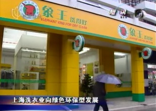 江蘇揚州干洗店加盟需注意些什么？