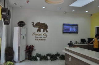 南京干洗店加盟地址怎樣選擇？