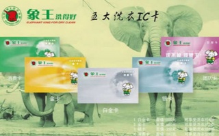 廣東江門干洗店加盟有沒有生意？