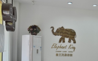 廣東清遠(yuǎn)洗衣店加盟有什么成功經(jīng)驗(yàn)？