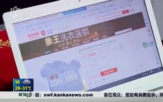 干洗店投資O2O平臺，電商店商完美結(jié)合