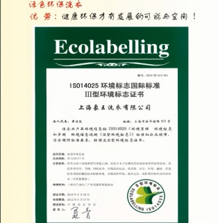 干洗店加盟品牌怎樣取信于民？