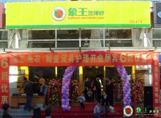 干洗店加盟要管理哪些事情？