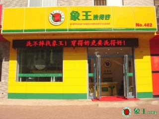 自主創(chuàng)業(yè)開(kāi)什么店好？