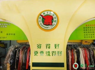 濟(jì)源干洗店加盟能賺錢嗎
