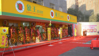 駐馬店干洗店加盟選擇什么品牌