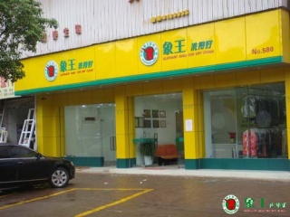 山東干洗店加盟利潤高嗎？