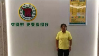 投資一個干洗店需要多少錢？