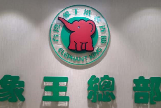 2017年投資加盟干洗店怎么樣？