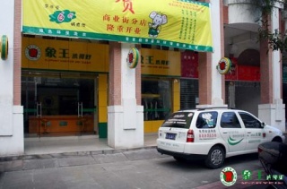 湖南適合加盟干洗店嗎？干洗店什么品牌好？