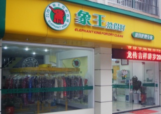 干洗機(jī)十大品牌，那家較好啊?