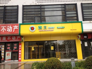 投資開(kāi)店什么項(xiàng)目好，開(kāi)干洗加盟店怎么樣