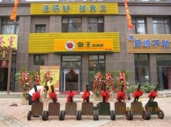 廣東湛江洗衣店加盟怎么樣？