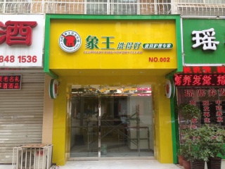 云南玉溪干洗店加盟利潤(rùn)有多大？