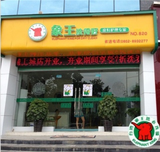 泰州干洗加盟哪好?加盟好還是自己開(kāi)好?