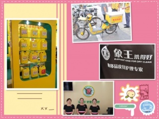 廣州干洗店加盟程序有哪些，怎么加盟