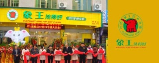 做加盟洗衣，象王和福奈特誰家品牌更受消費(fèi)者認(rèn)可