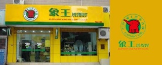 開干洗店如何降低運(yùn)營成本