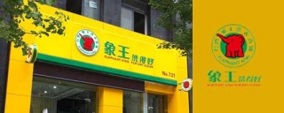 開(kāi)一家干洗店投資多少錢(qián)，投資干洗店成本高嗎?