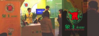 加盟干洗店，象王是一個非常不錯的品牌。
