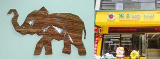 銀裝素裹的世界，投資干洗店這個(gè)行業(yè)掙錢嘛?