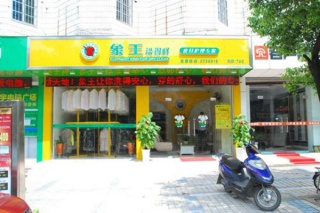 開個干洗店怎么樣 干洗店加盟好不好