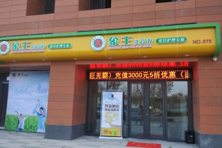 加盟哪個(gè)干洗店好 怎么加盟