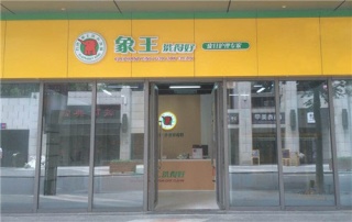 杭州余杭倉前店