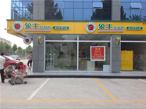 綿陽(yáng)紅星店