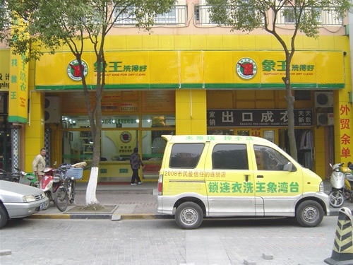 重慶萬州移民廣場(chǎng)店