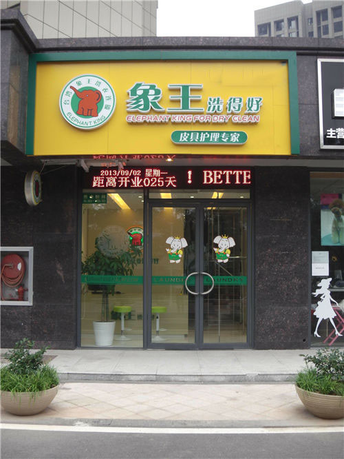 上海樂(lè)都店