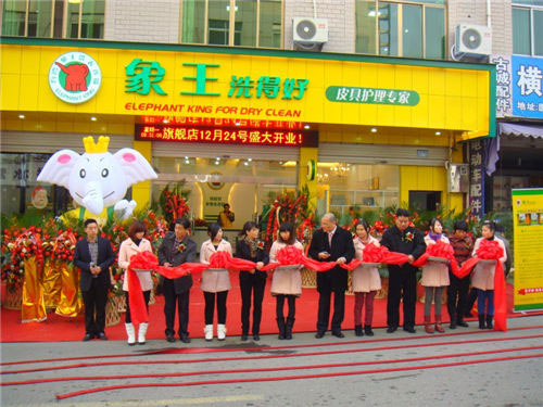 想要開一家干洗加盟店，昌吉加盟干洗店哪家好?