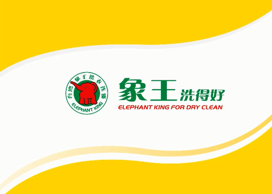 在上海開洗衣店，上海加盟干洗店需要多少錢?