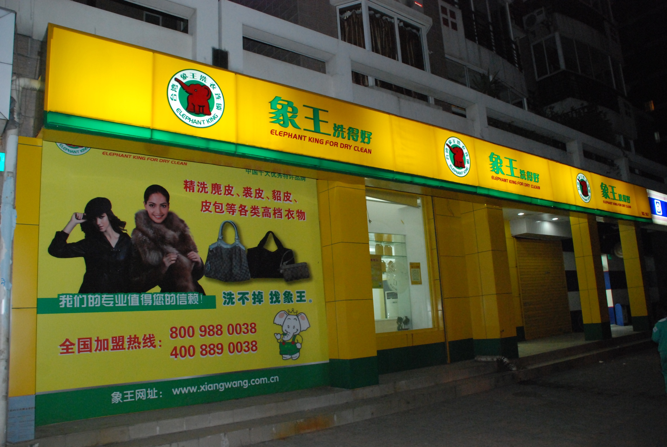 在重慶加盟一家干洗店，重慶加盟干洗店有保障嗎?