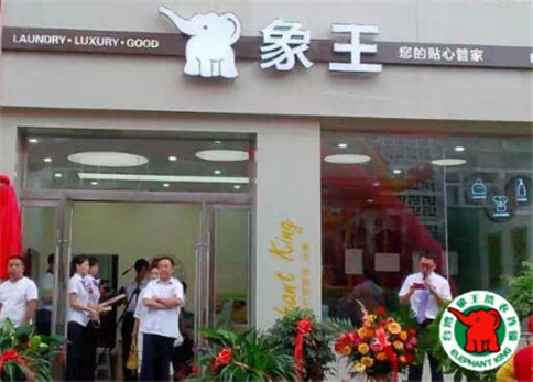 重慶干洗加盟品牌哪個(gè)好?干洗加盟品牌有哪些?