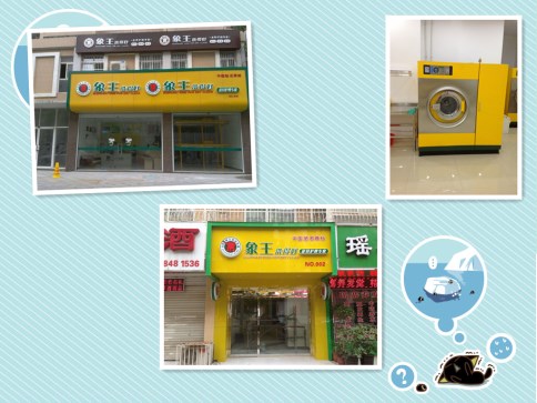 開洗衣店利潤(rùn)怎么樣?