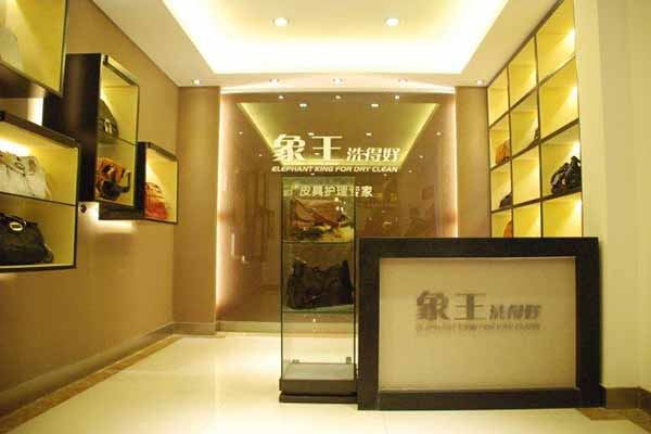 開一家干洗店需要投資多少錢 加盟如何