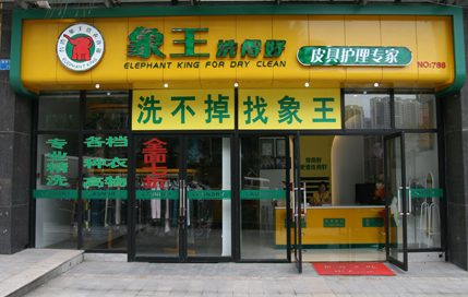 阿勒泰干洗店加盟賺錢嗎？