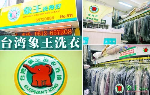 干洗店利潤由企業(yè)服務及實力構建