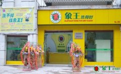 干洗店投資會(huì)不會(huì)很累？
