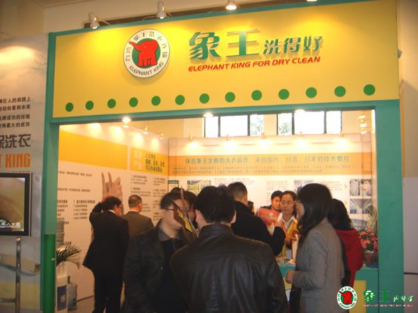 洗衣店加盟象王可靠嗎？