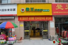 開干洗店需要怎樣的實力？