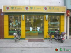 干洗店加盟利潤(rùn)更高嗎？