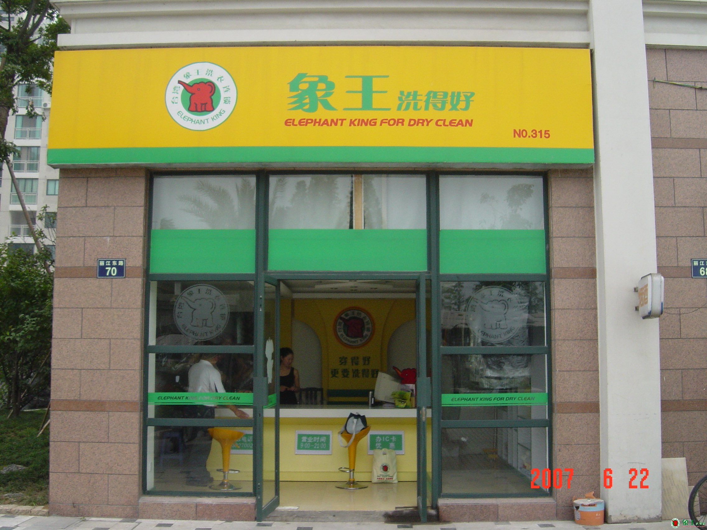 干洗店淡季如何提高營(yíng)業(yè)額