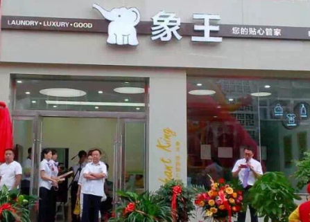 北京石景山干洗店加盟收入好嗎？