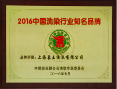 江蘇鎮(zhèn)江干洗店加盟投資要注意什么？