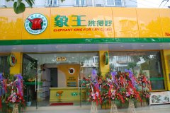 開一個干洗店加盟哪個品牌好？