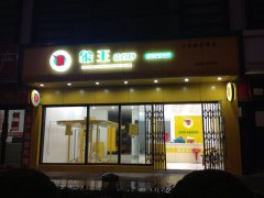 江蘇常州干洗店加盟怎么樣？